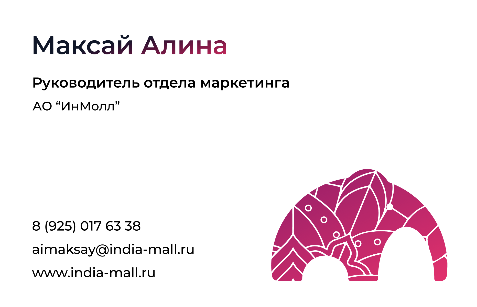Визитка до
