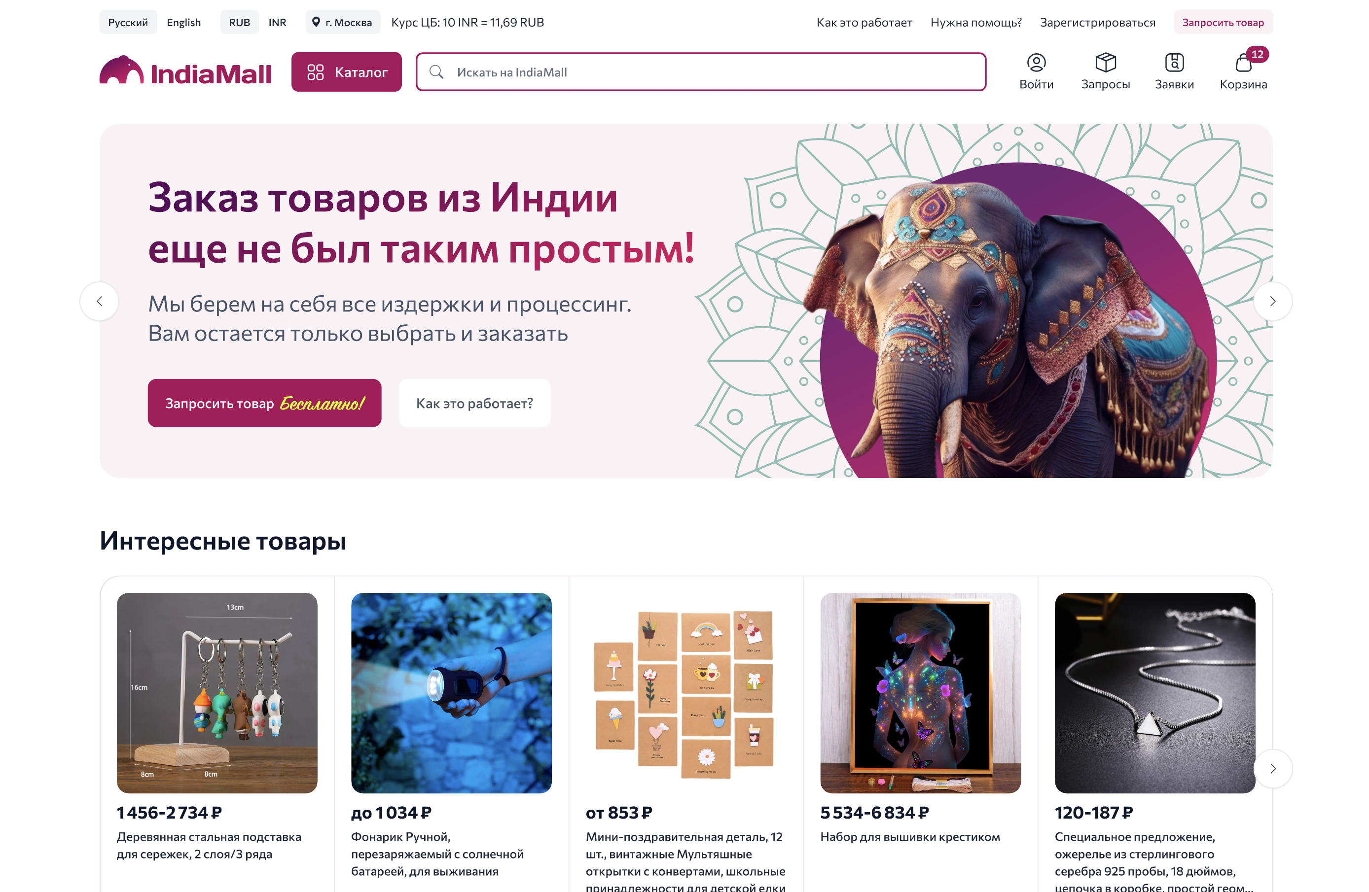 Сайт до — главная