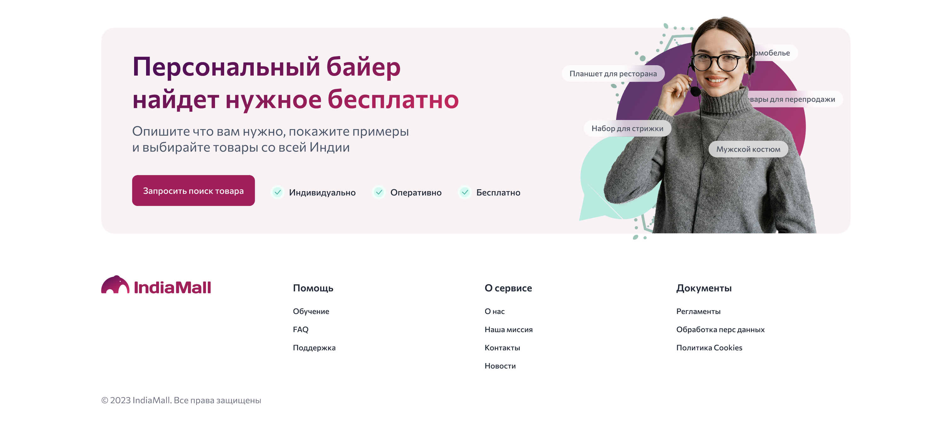 Сайт до — секция